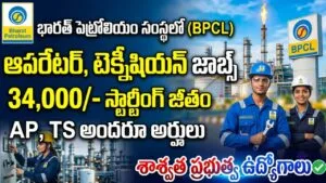 BPCL Recruitment 2026