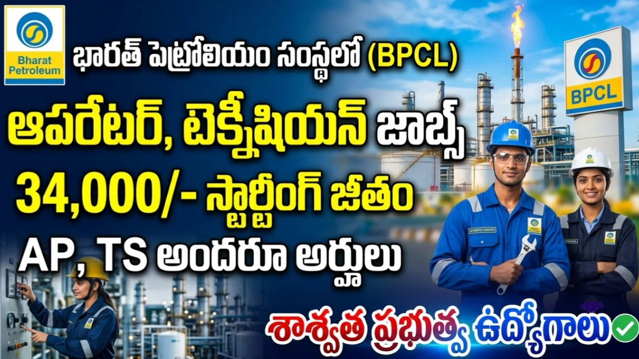 BPCL Recruitment 2026