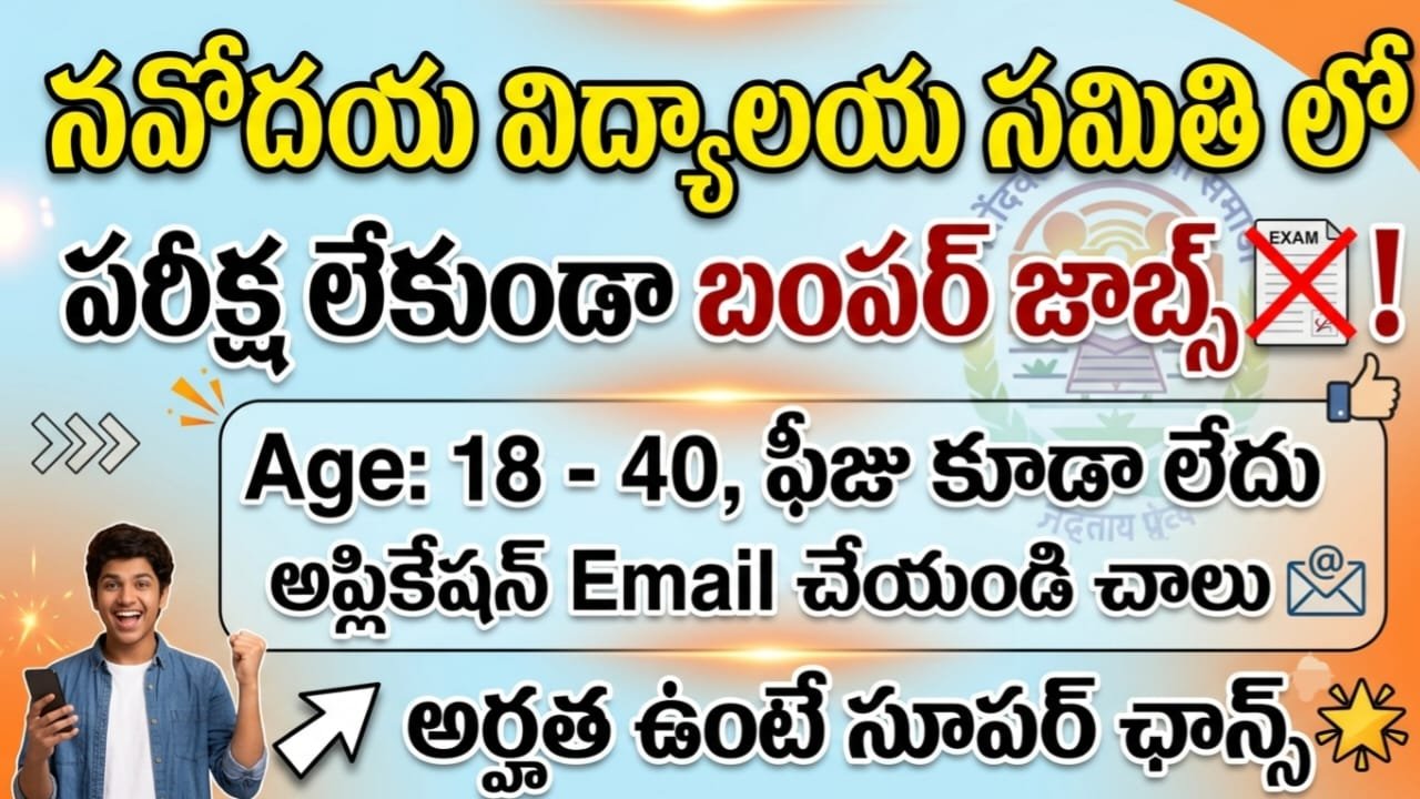 NVS Recruitment 2026