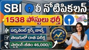 SBI Clerk Job Notification 2026