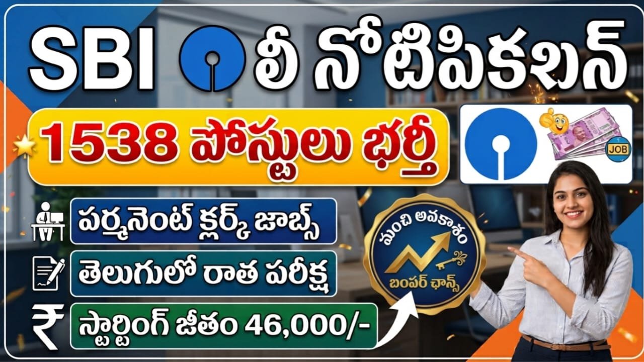 SBI Clerk Job Notification 2026