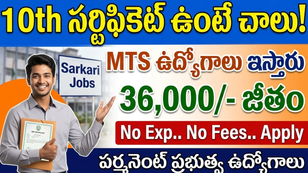 CSIR NAL MTS Job Recruitment 2026