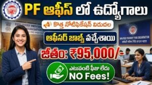 PF Office Notification 2026