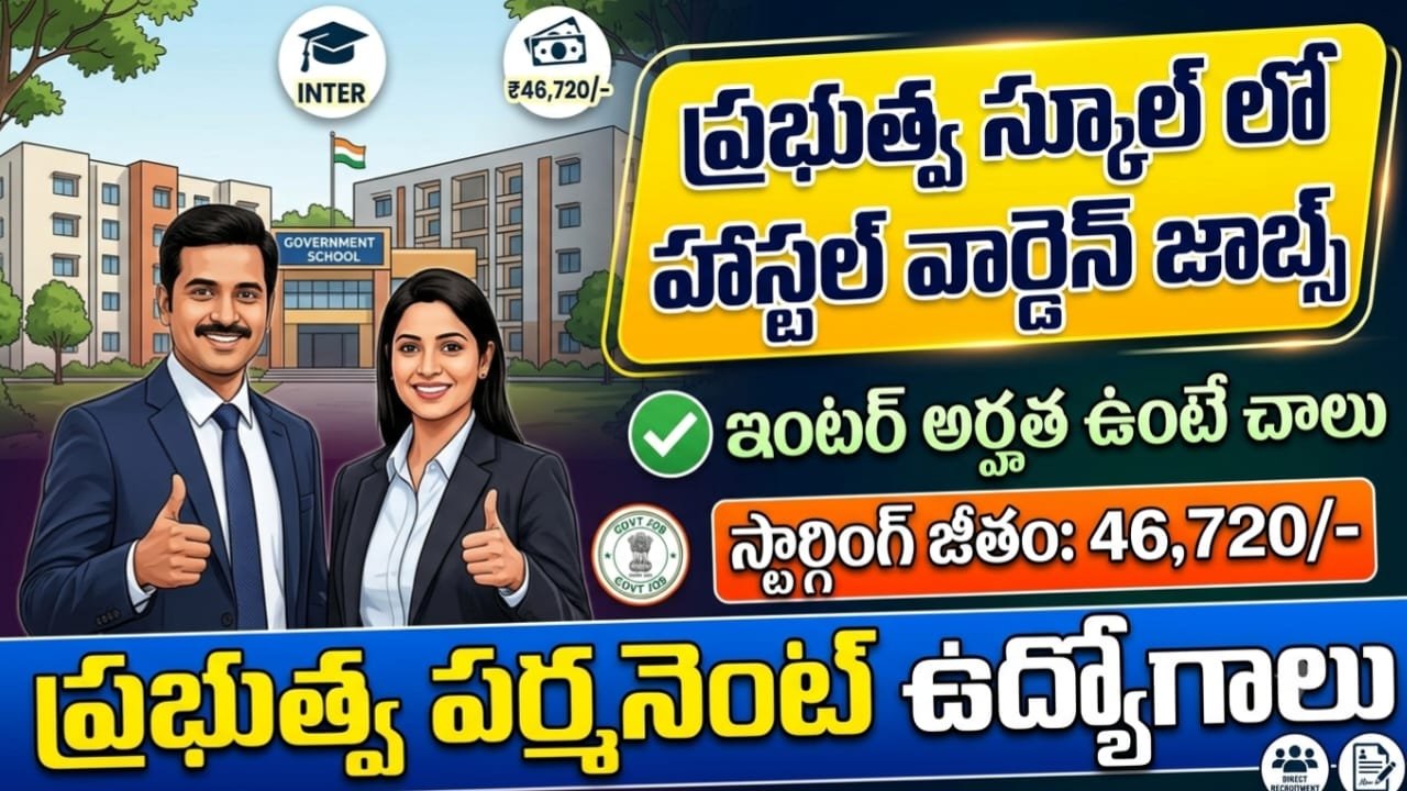 Sainik School Hostel Warden Jobs 2026