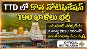 TTD Jobs Notification 2026
