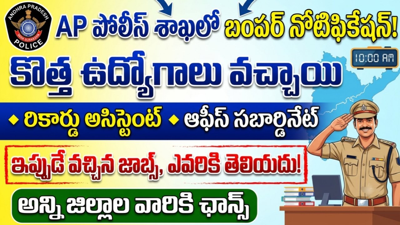 AP Police Jobs Notification 2026