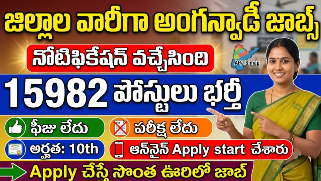 TG Anganwadi Jobs Notification 2026