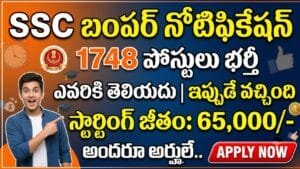 SSC Junior Engineer Jobs 2026