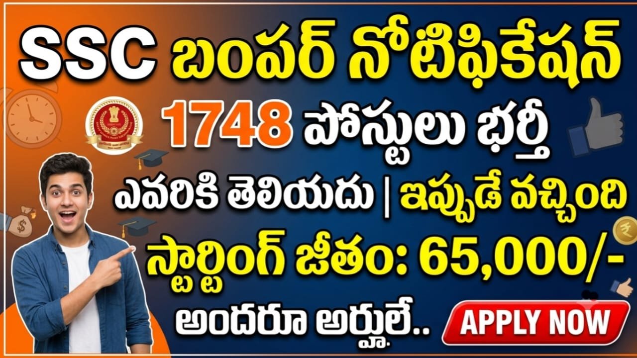 SSC Junior Engineer Jobs 2026