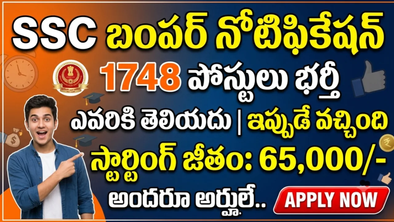 SSC Junior Engineer Jobs 2026