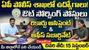 AP Police Department Record Assistant Jobs 2026