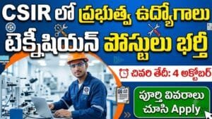 CSIR Technician Jobs 2026