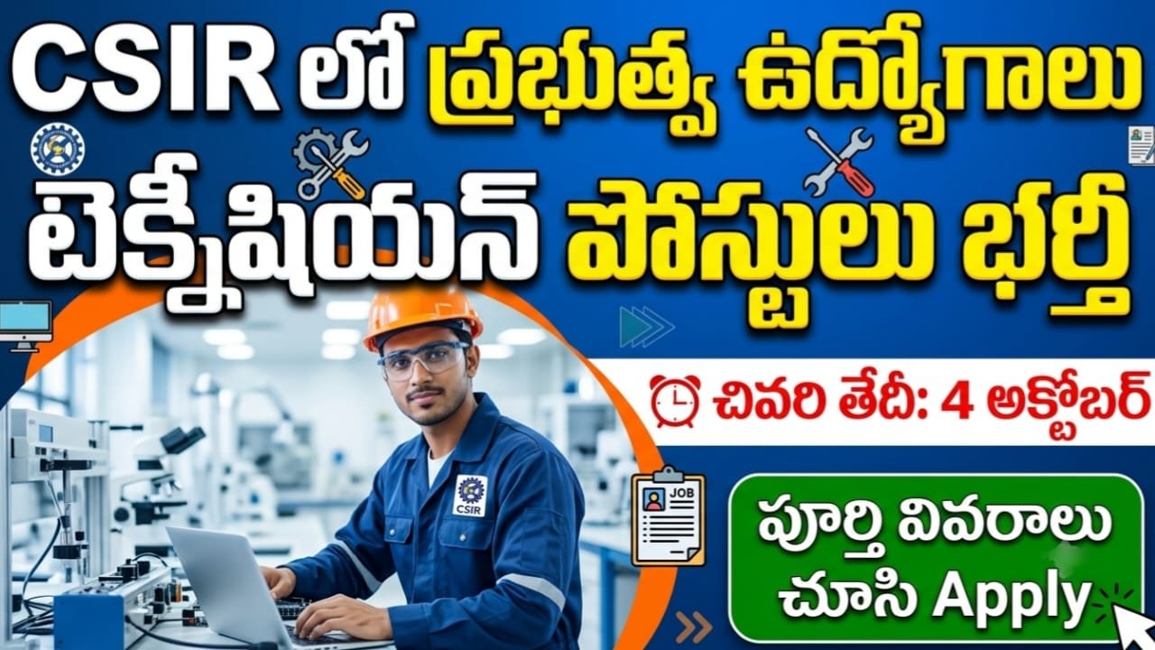 CSIR Technician Jobs 2026