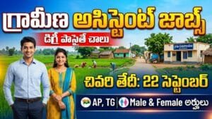 NSPCL Assistant Jobs Notification 2026