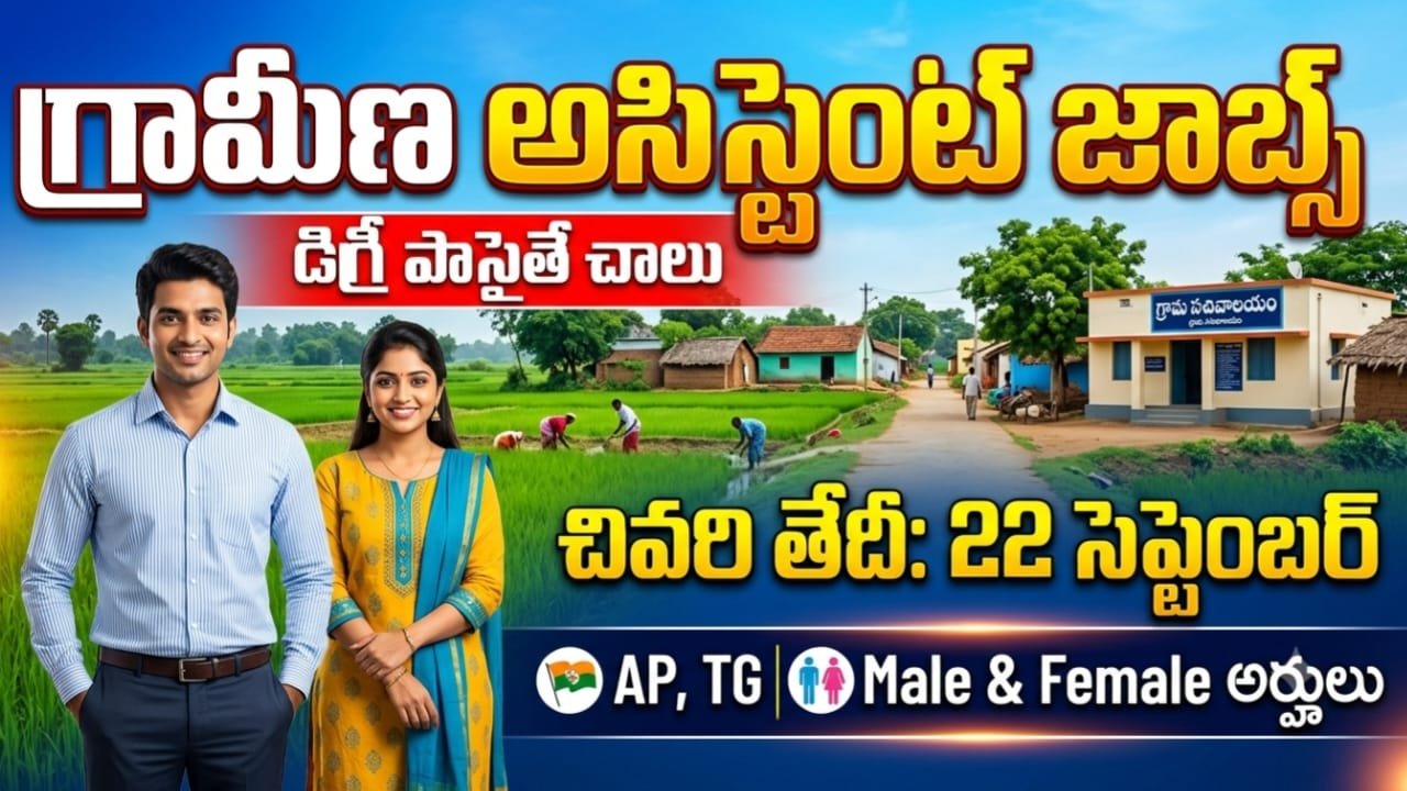 NSPCL Assistant Jobs Notification 2026