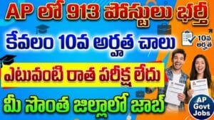 AP 10th Qualification Asha Worker Jobs 2026