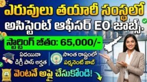 RCF Assistant Officer Jobs 2026