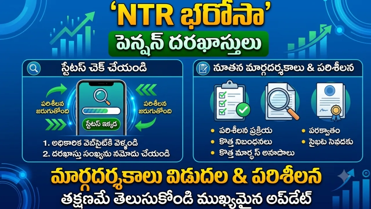 NTR Bharosa Pensions Status Check