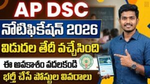 AP DSC Notification 2026 Update