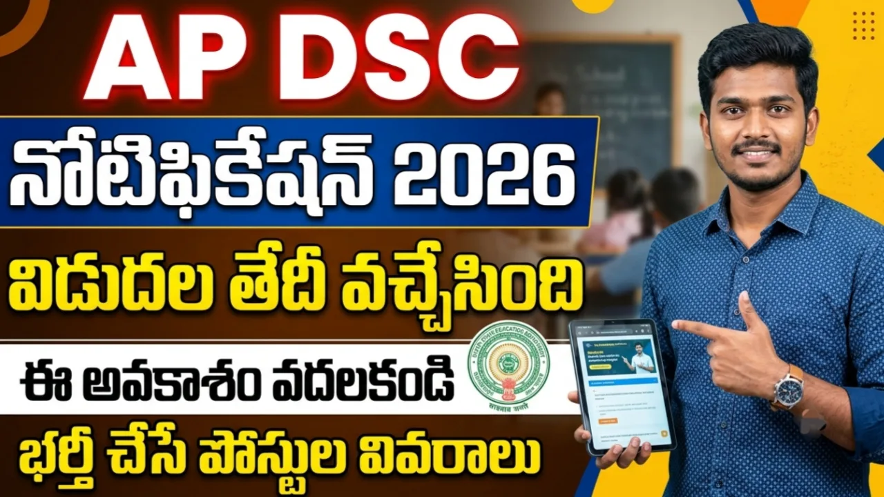 AP DSC Notification 2026 Update