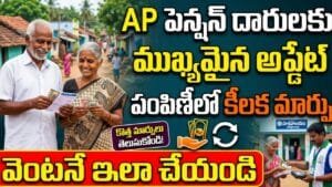 AP NTR Bharosa Pension Latest Update