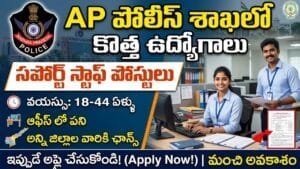 AP Police Support Staff Jobs 2026