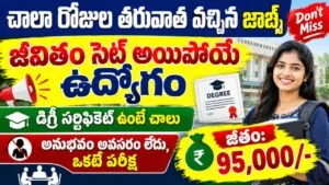 Mumbai Port Authority Jobs 2026