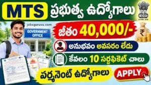 CSIR NCL MTS Recruitment 2026