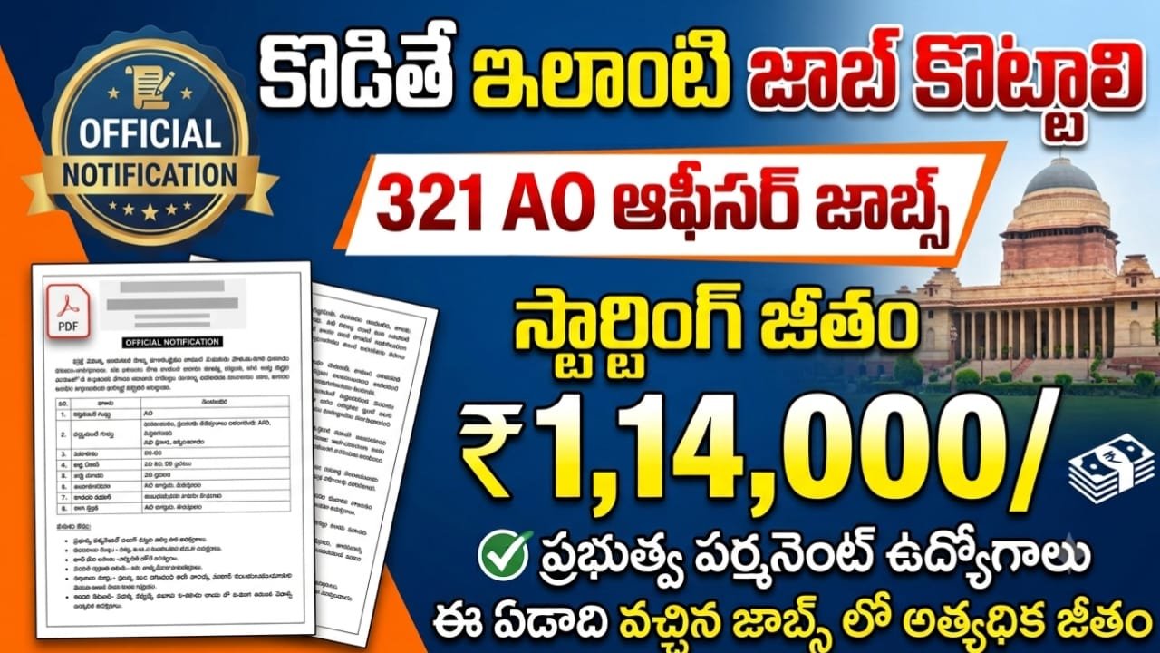 NICL AO Recruitment 2026