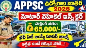 APPSC AMVI Recruitment 2026