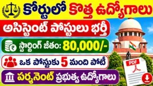 Supreme Court Assistant Jobs 2026